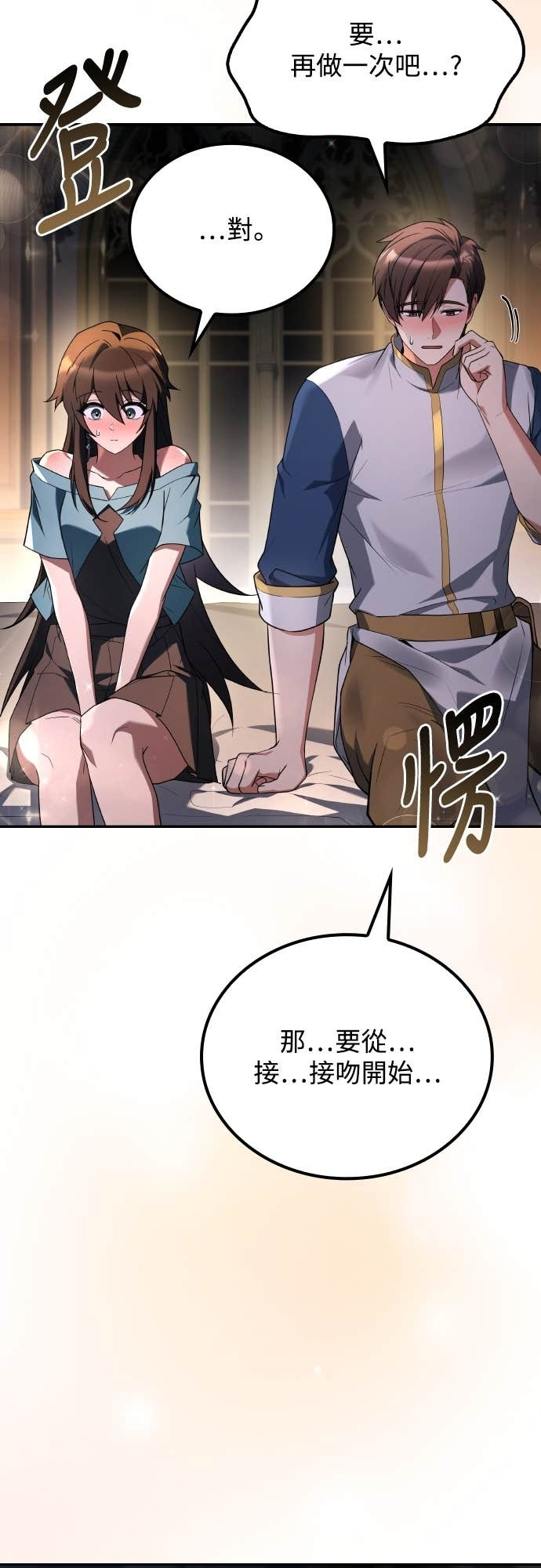 第109话 第2页