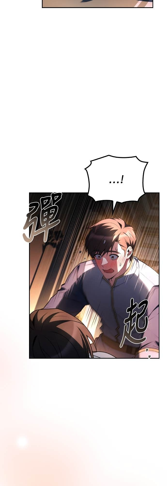 第109话 第5页