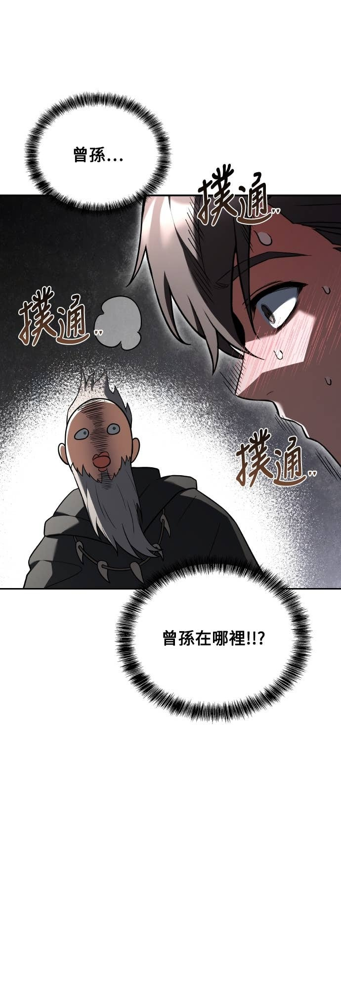 第109话 第7页