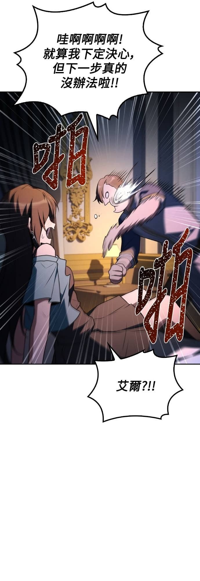第109话 第8页