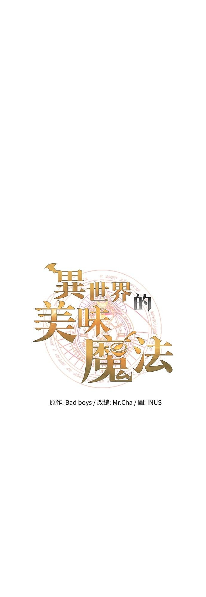 第109话 第9页