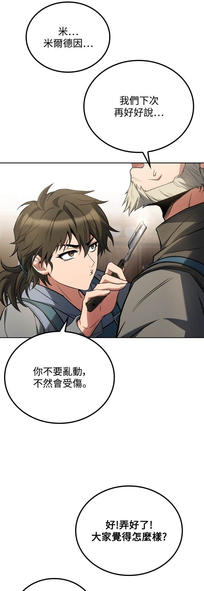 第109话 第11页