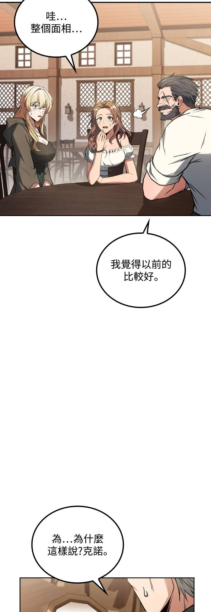 第109话 第12页
