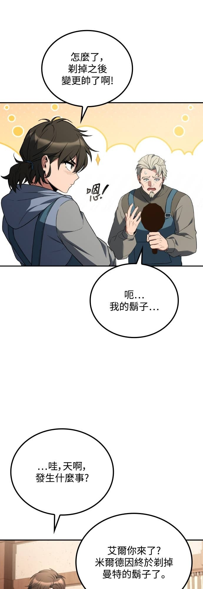 第109话 第15页