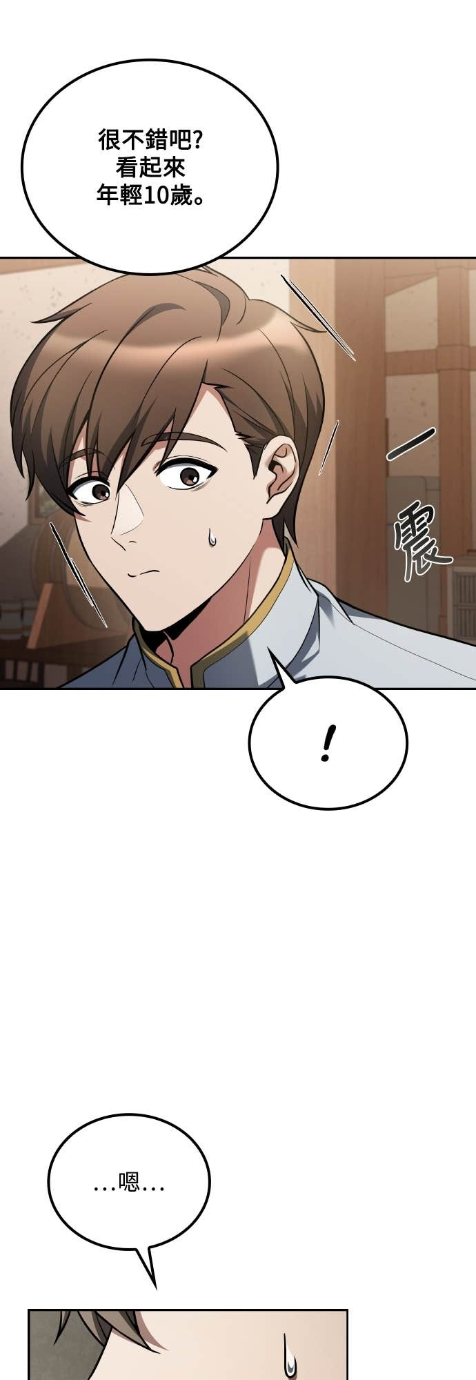 第109话 第17页