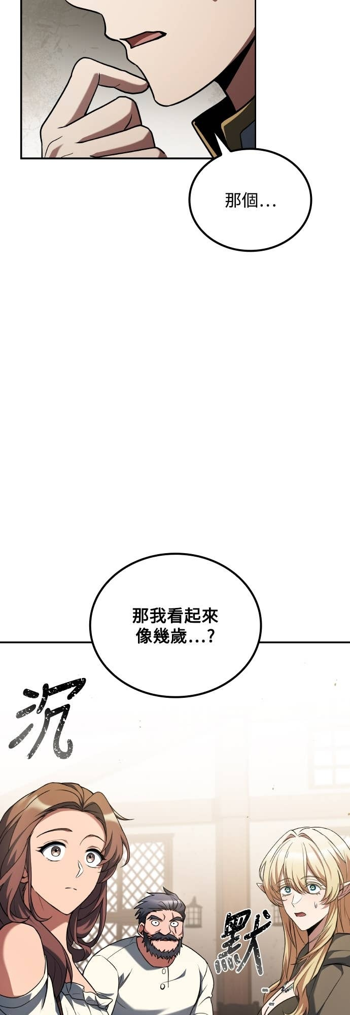 第109话 第18页