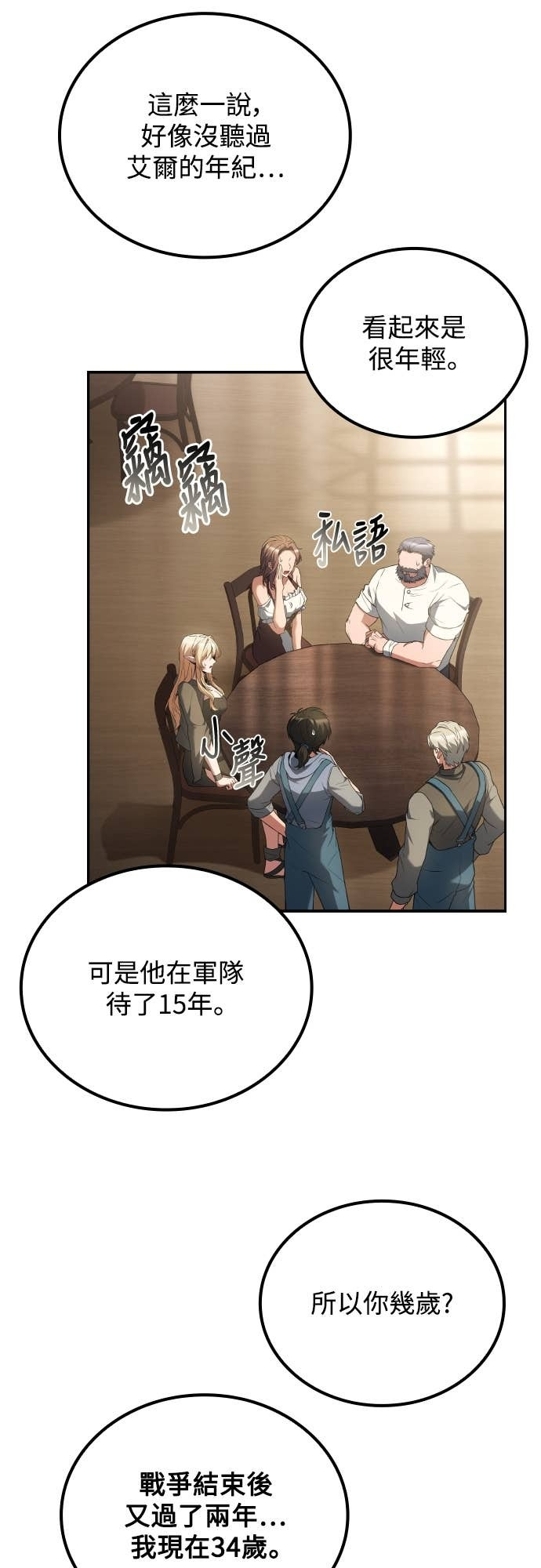 第109话 第20页