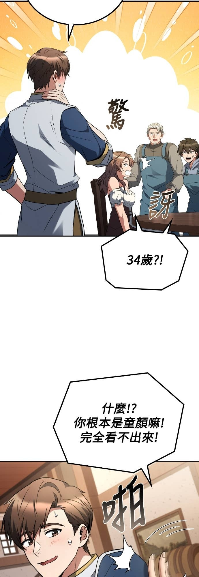 第109话 第21页