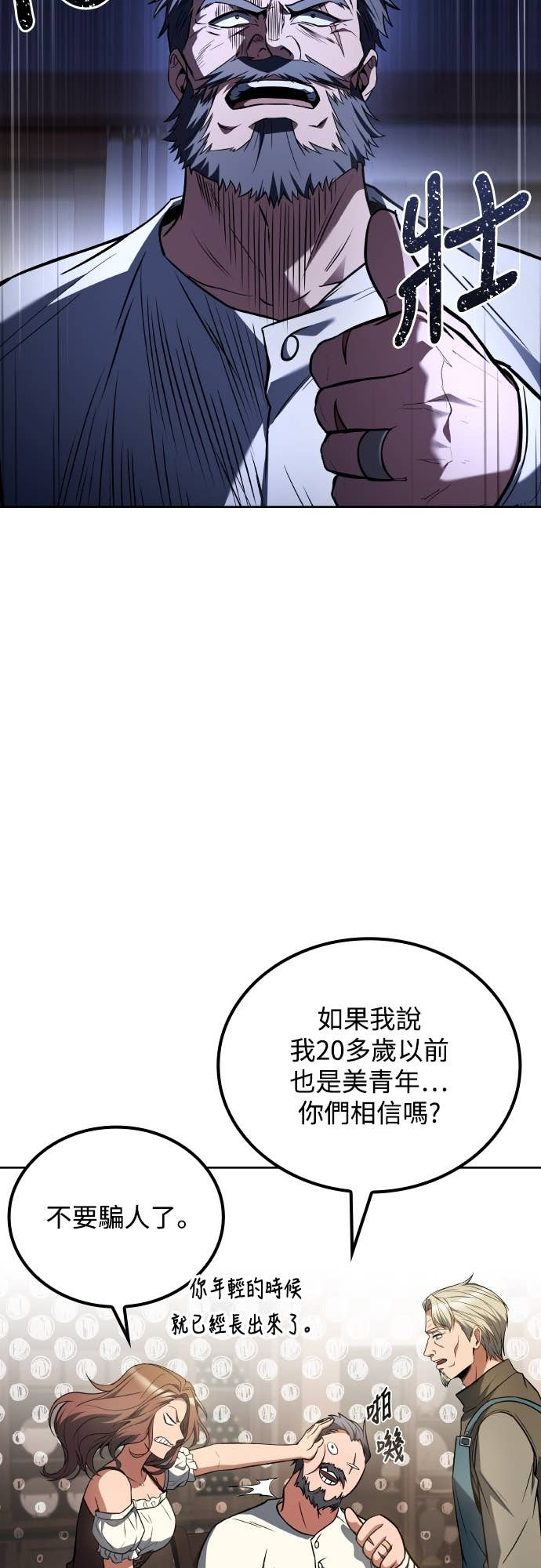 第109话 第24页