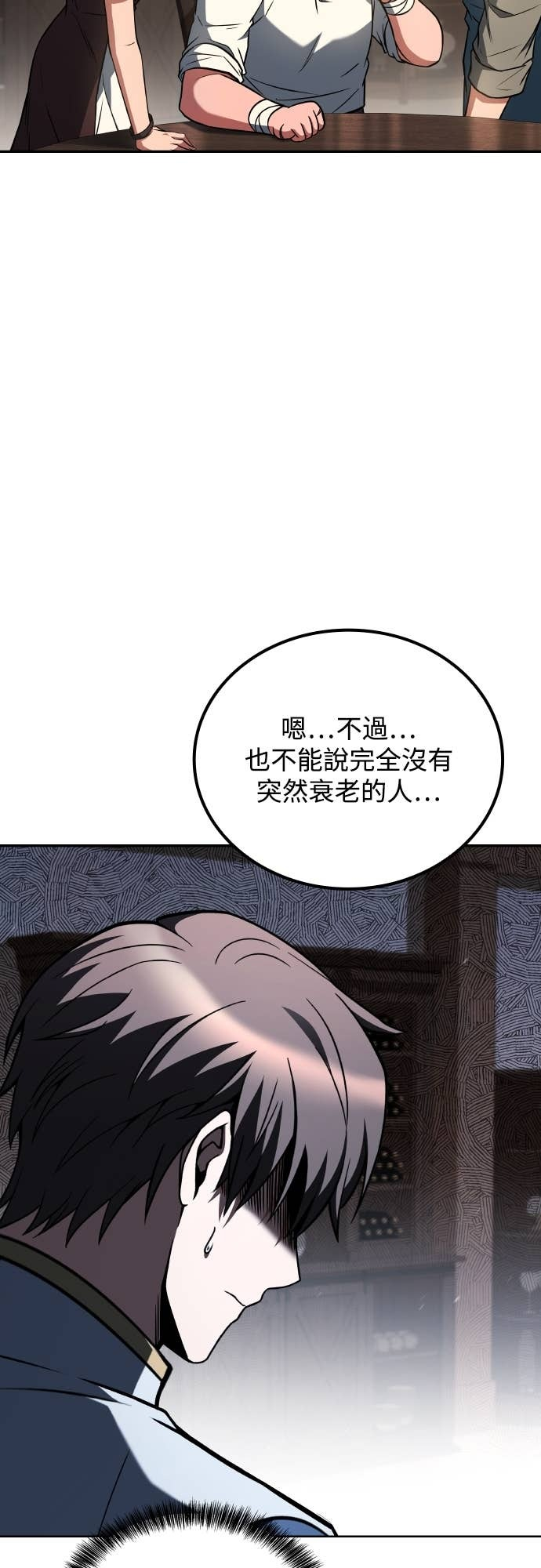 第109话 第25页
