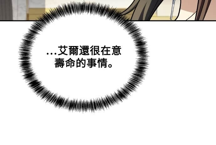 第109话 第30页