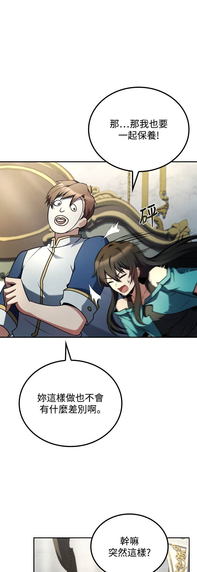 第109话 第31页