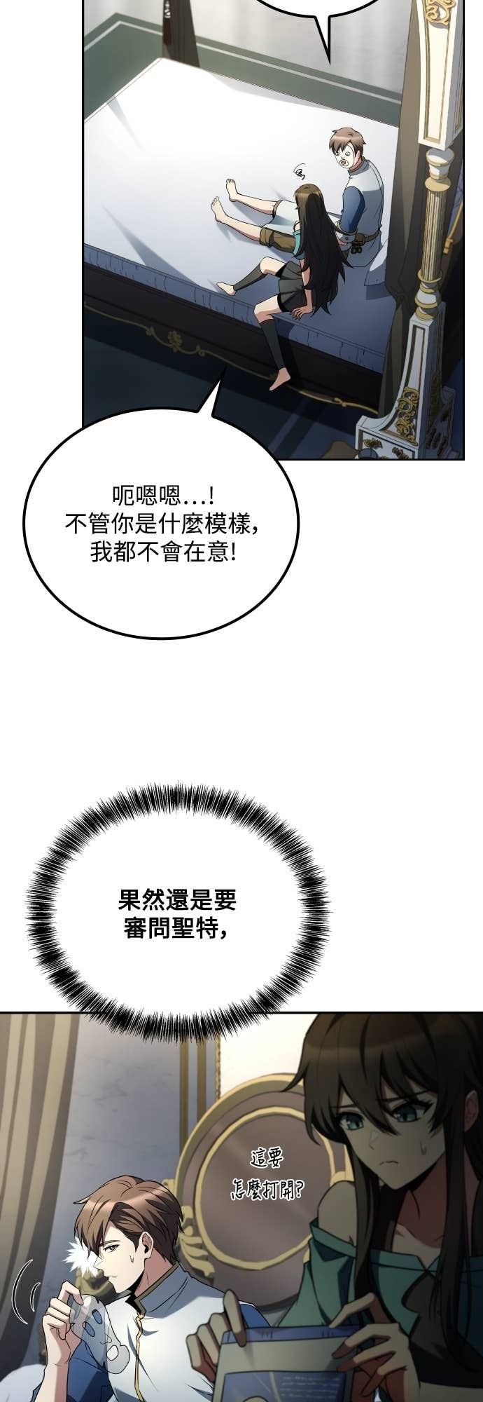 第109话 第32页