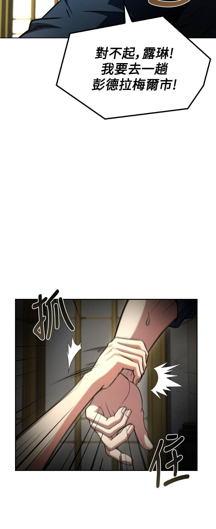 第109话 第36页