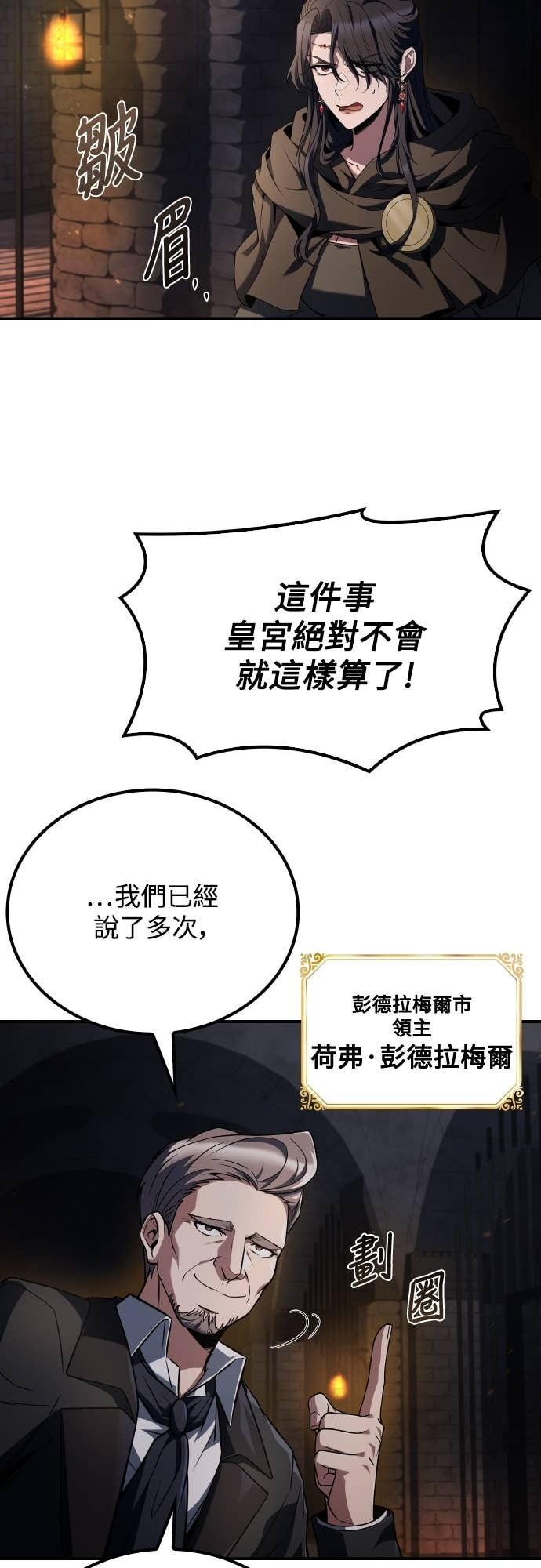 第109话 第43页