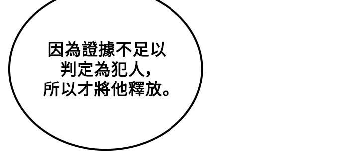第109话 第44页