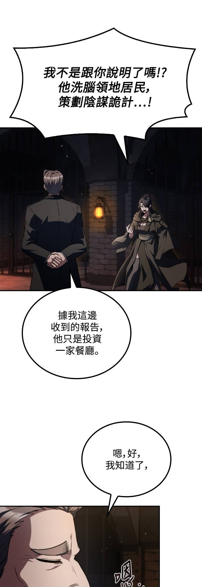 第109话 第45页