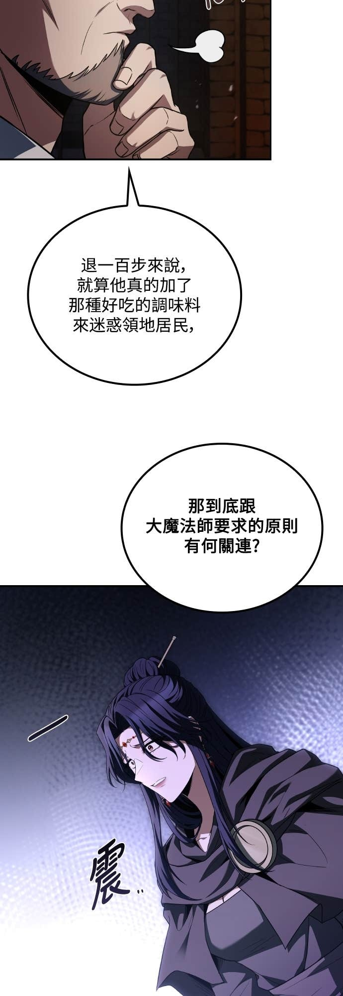 第109话 第46页