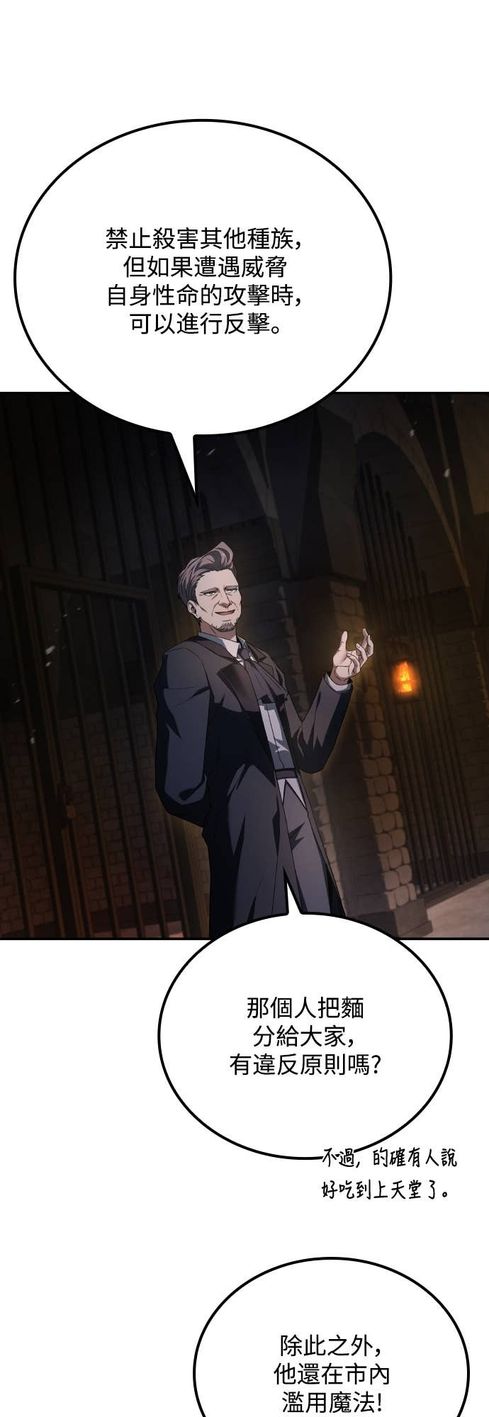 第109话 第48页