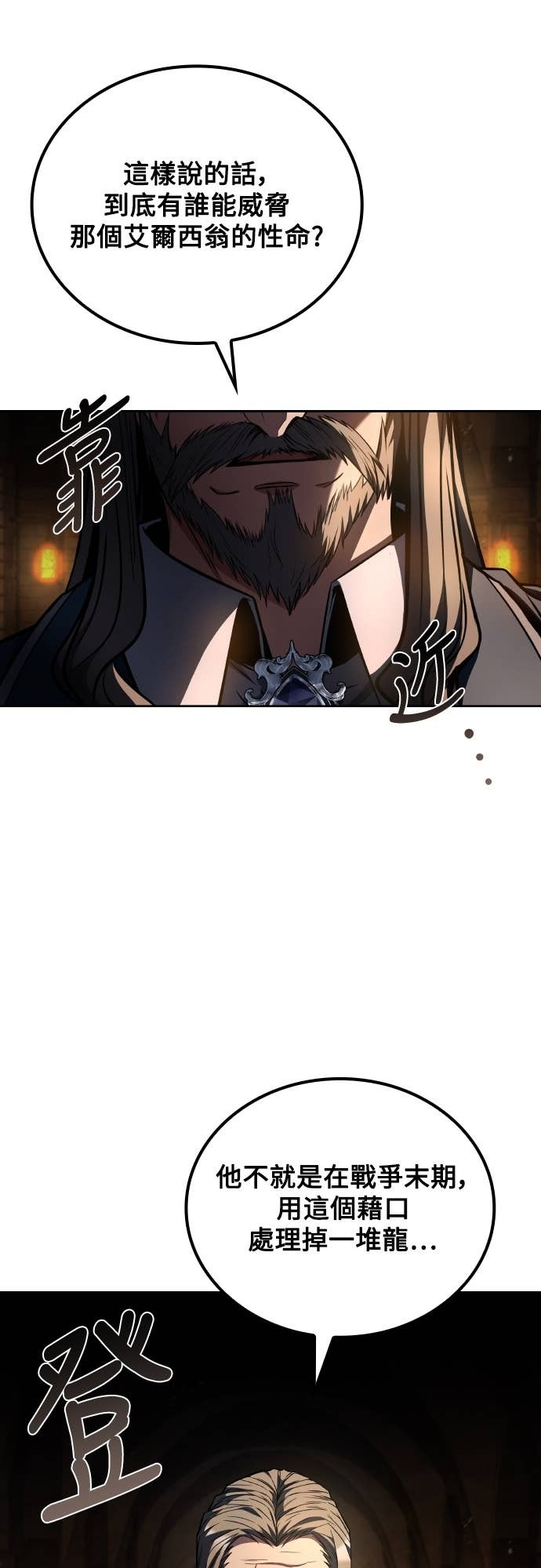 第109话 第51页