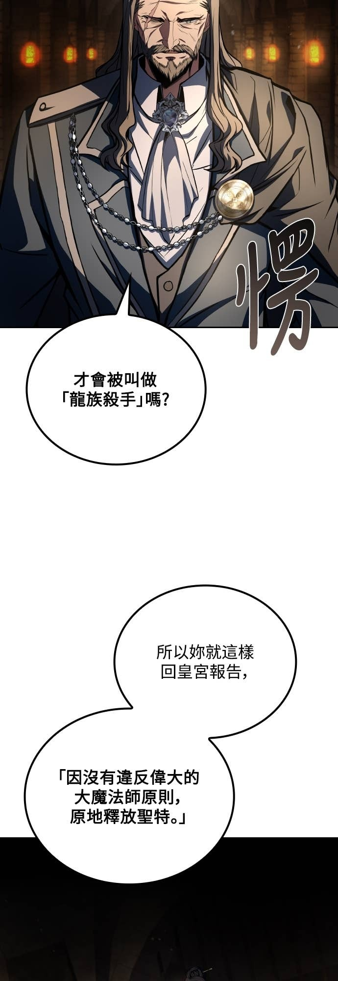 第109话 第52页