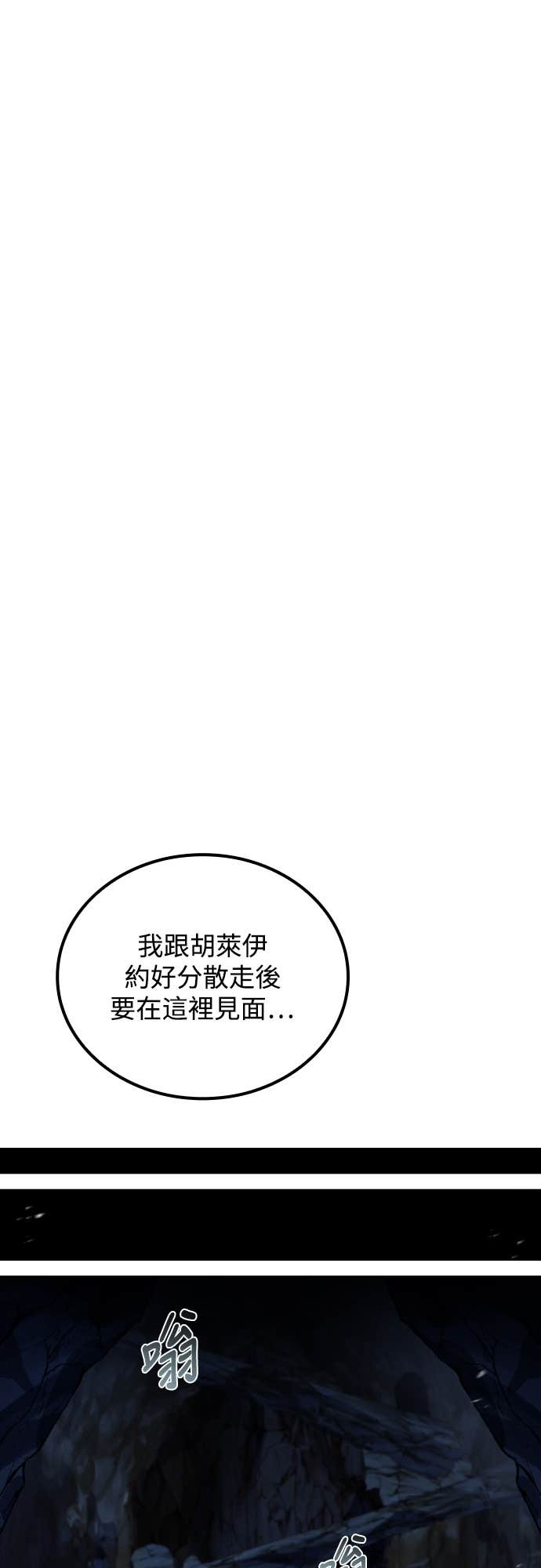 第109话 第54页