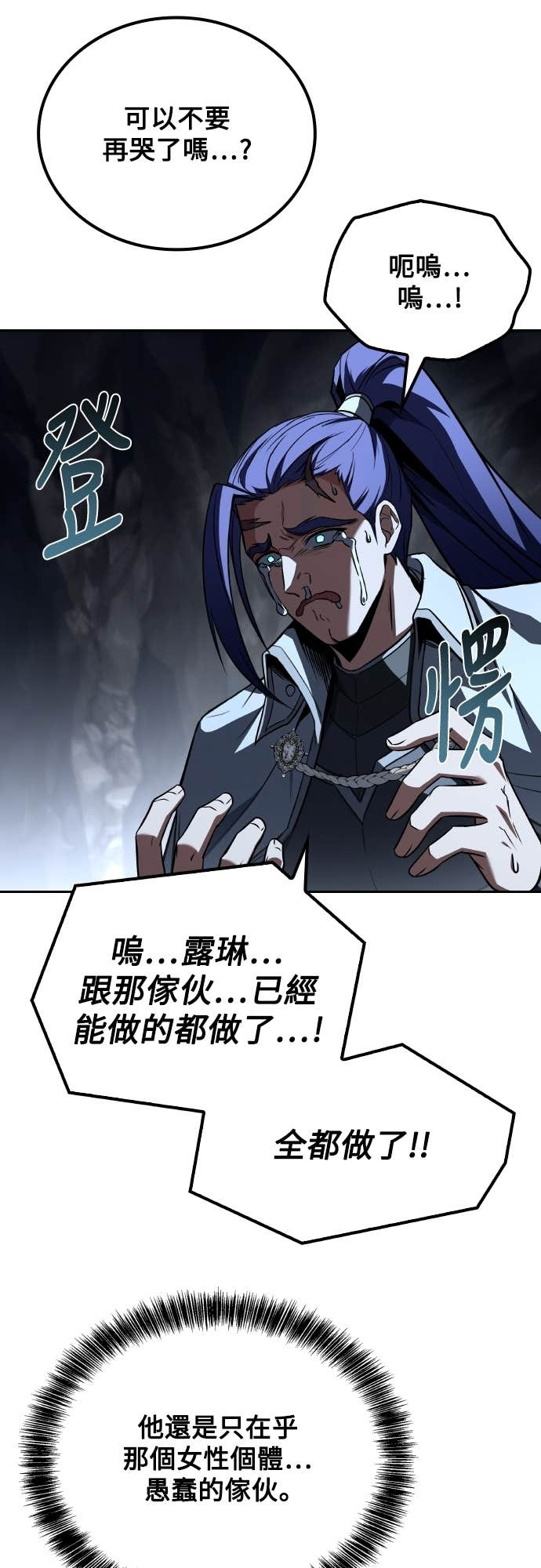 第109话 第57页