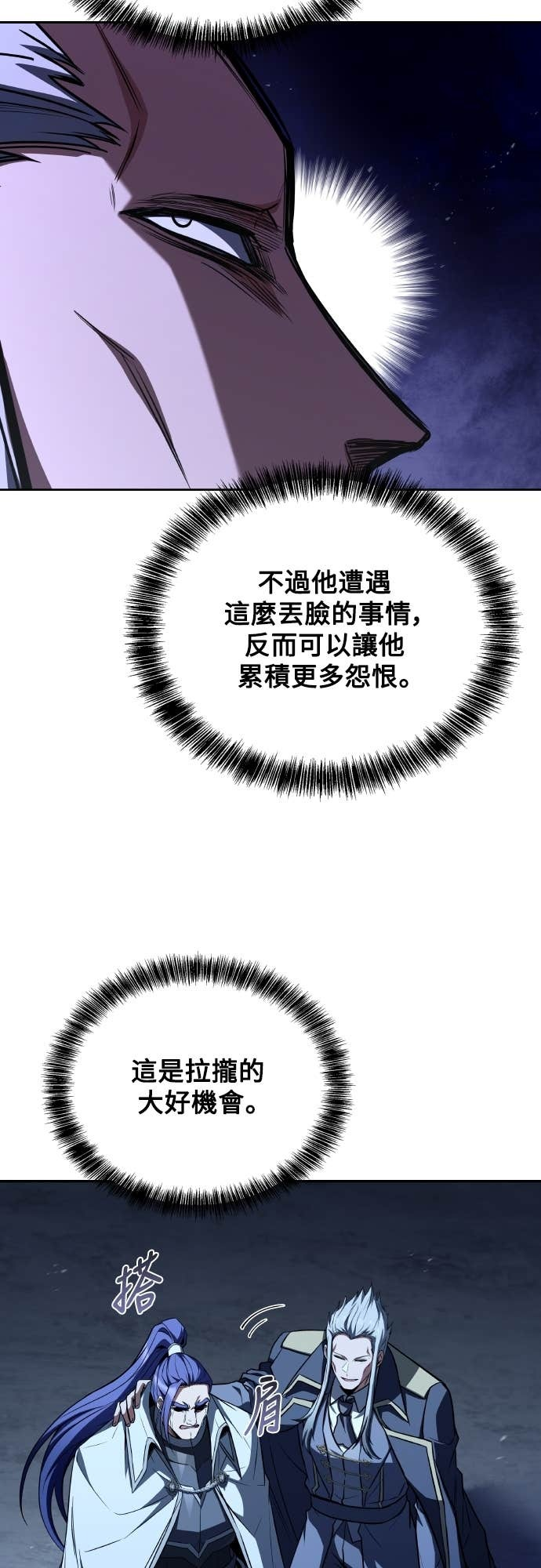 第109话 第58页