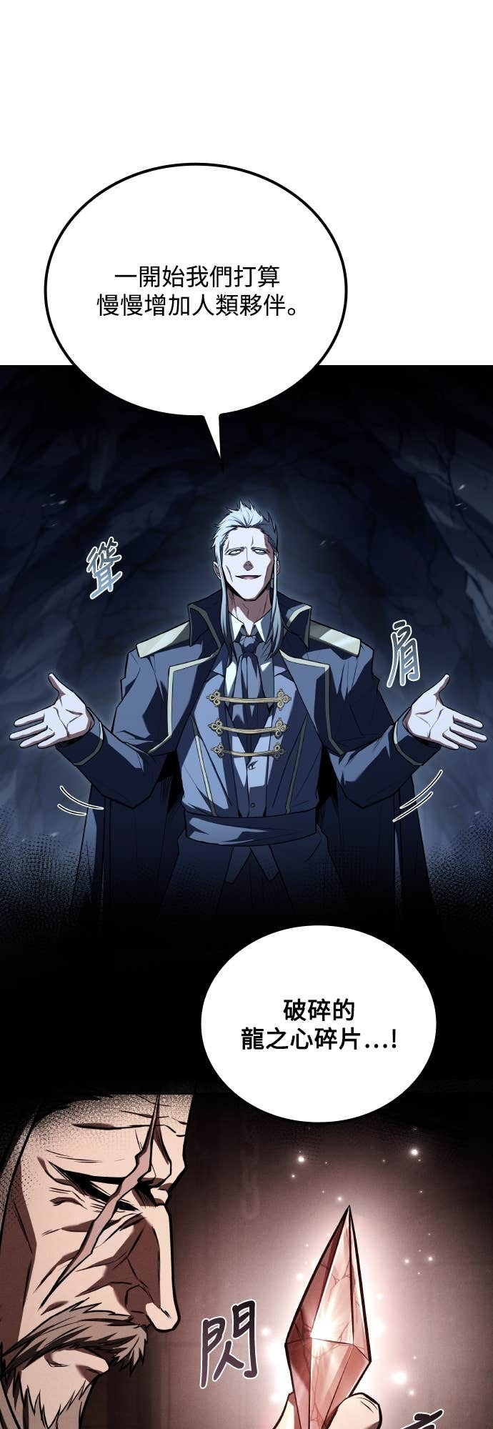 第109话 第67页
