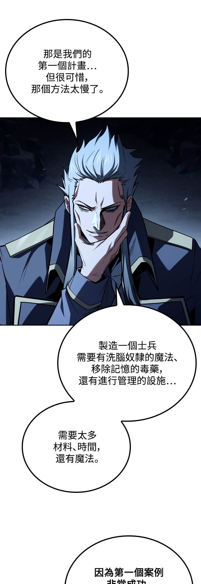 第109话 第69页