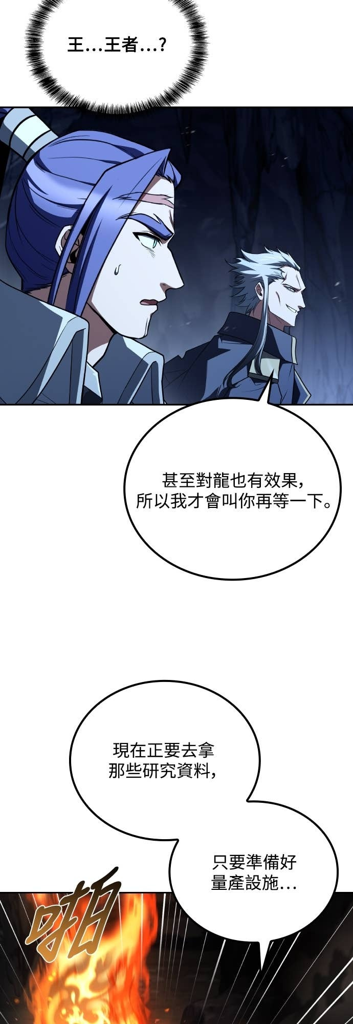 第109话 第73页
