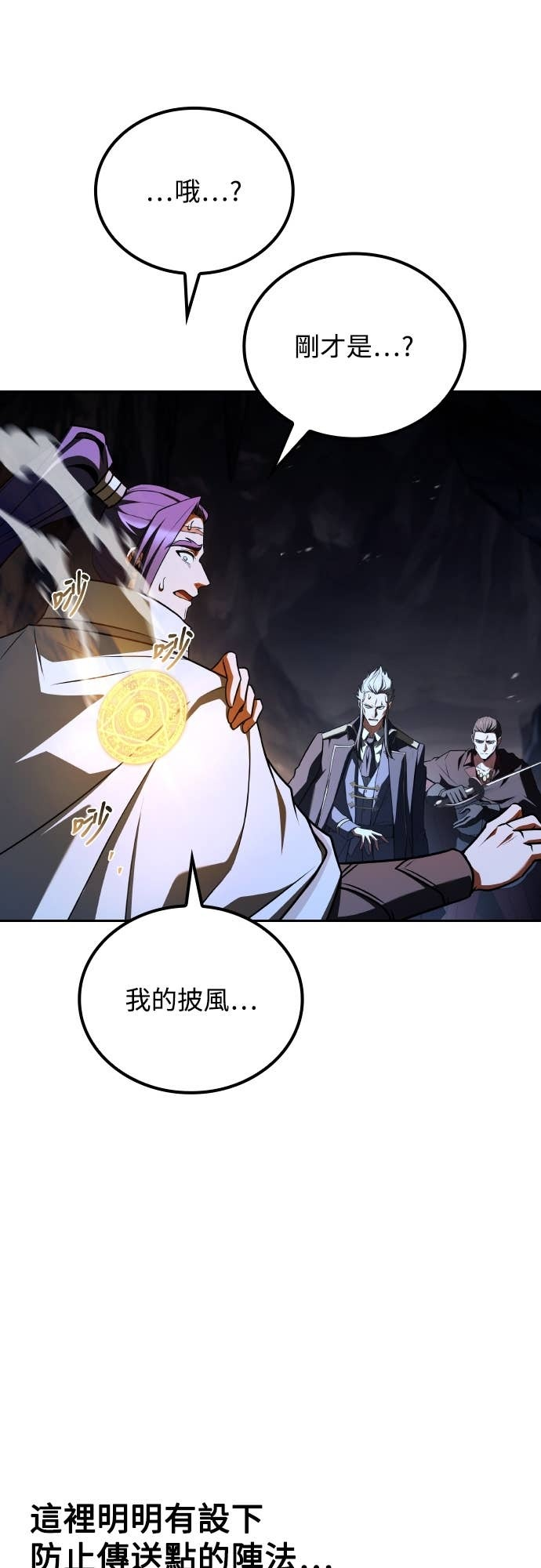 第109话 第75页