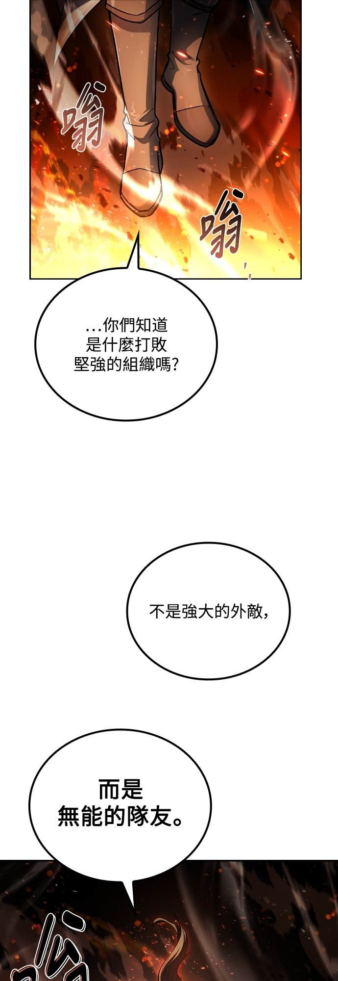 第109话 第79页