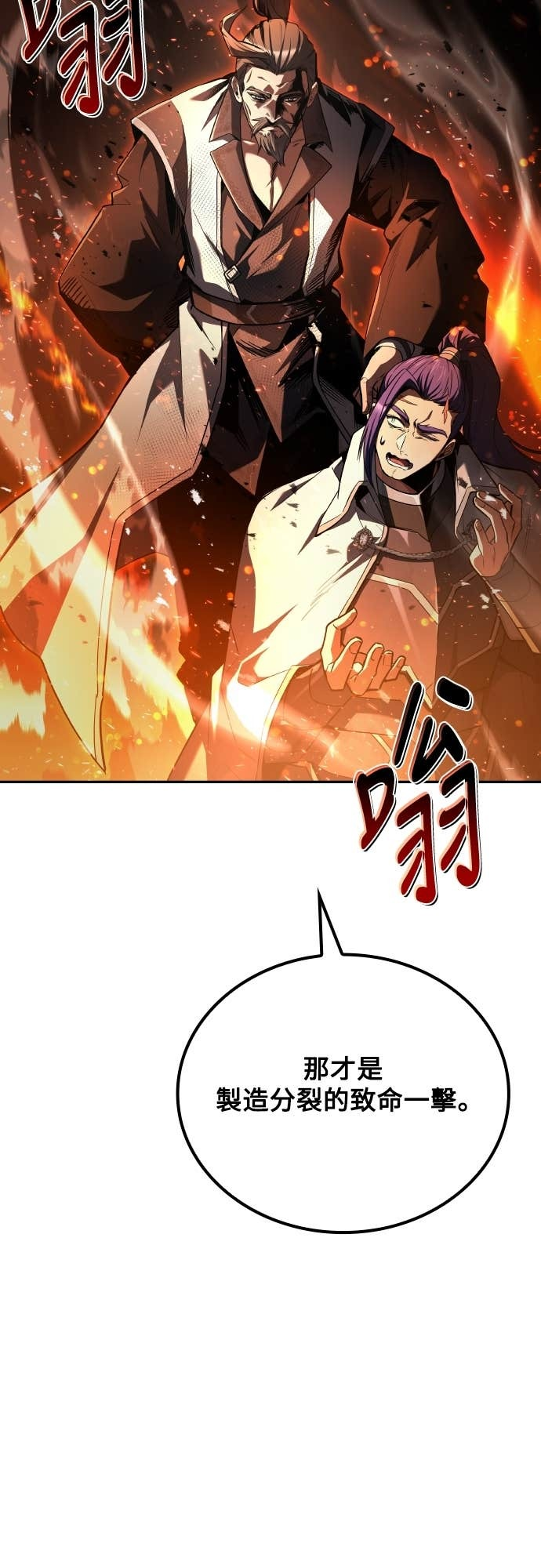 第109话 第80页