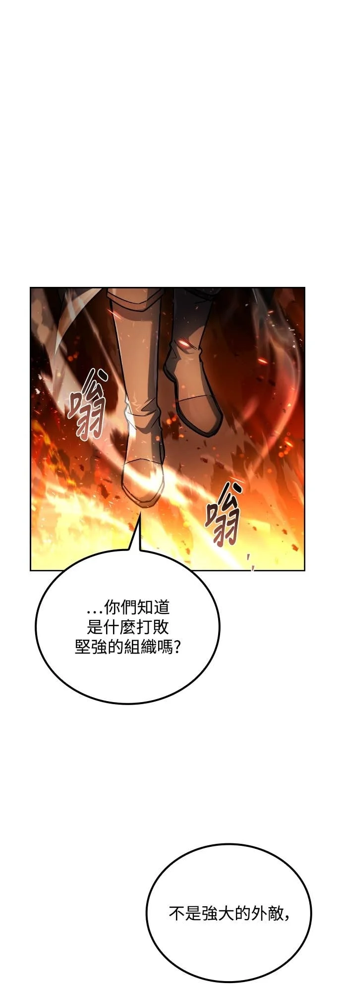 第110话 第1页