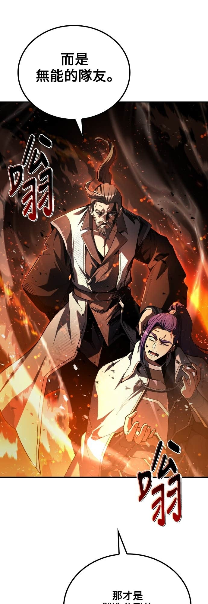 第110话 第2页