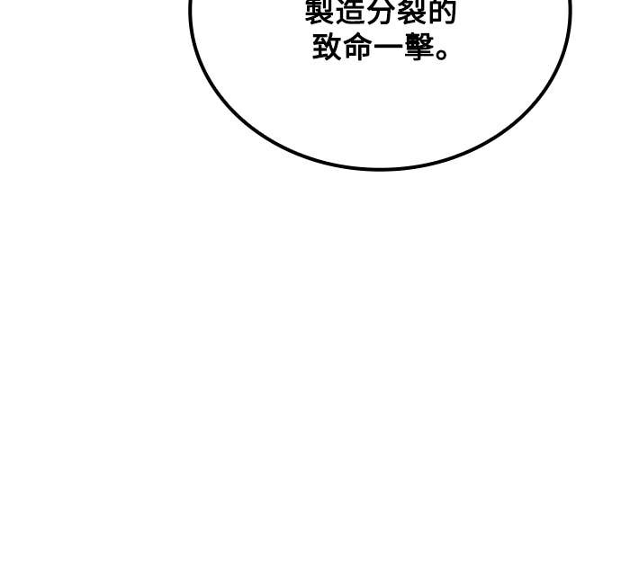 第110话 第3页