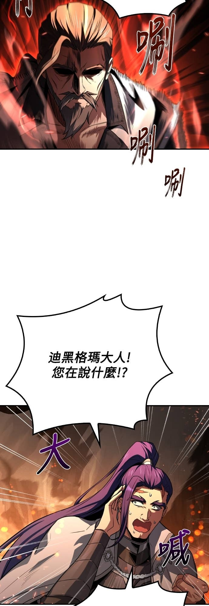 第110话 第6页