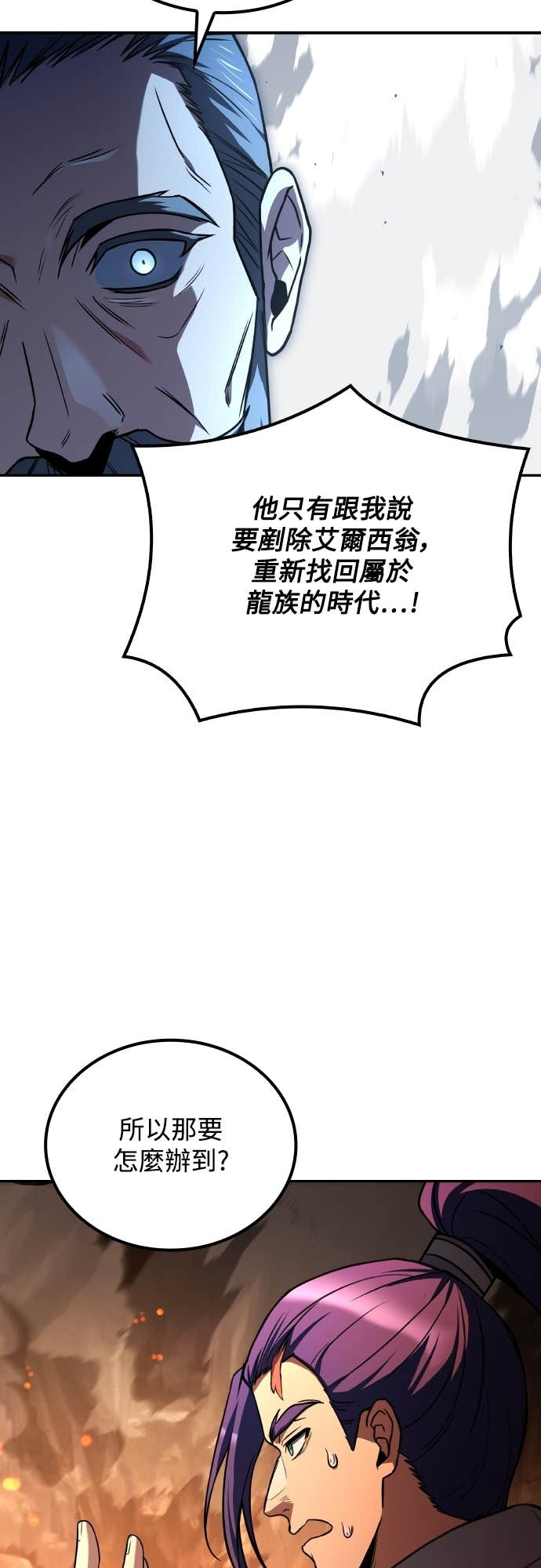 第110话 第9页