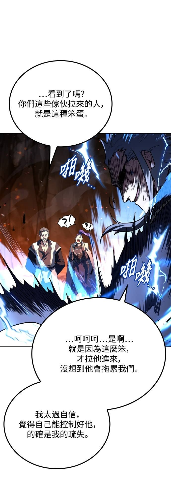 第110话 第12页