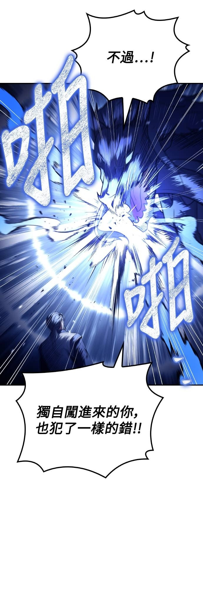 第110话 第13页