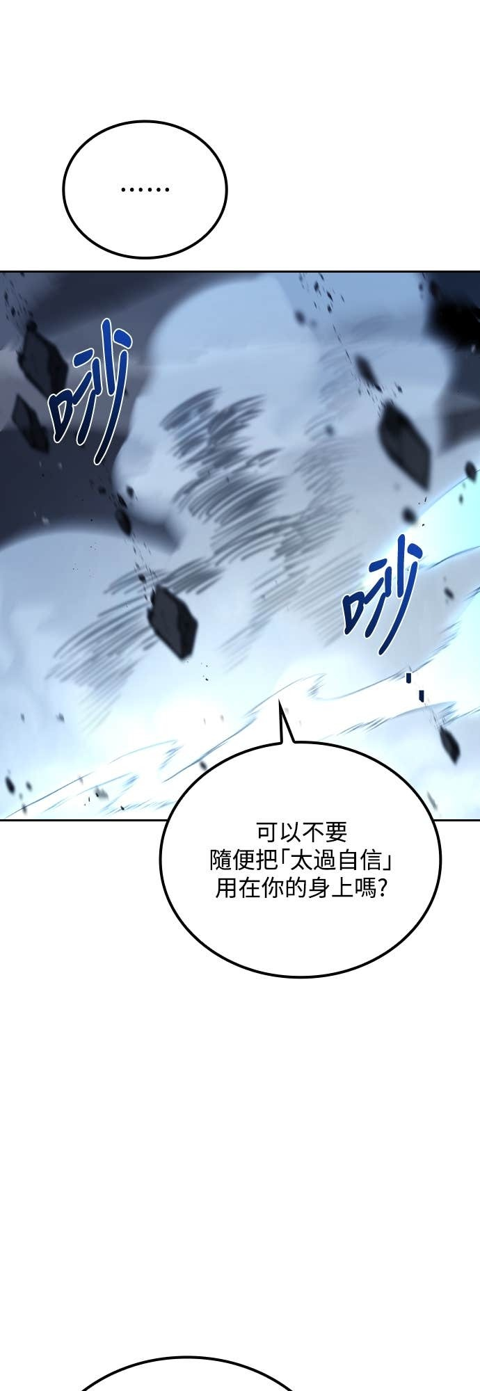 第110话 第17页