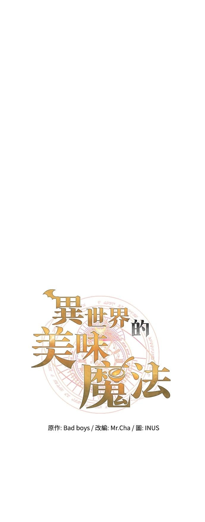 第110话 第19页