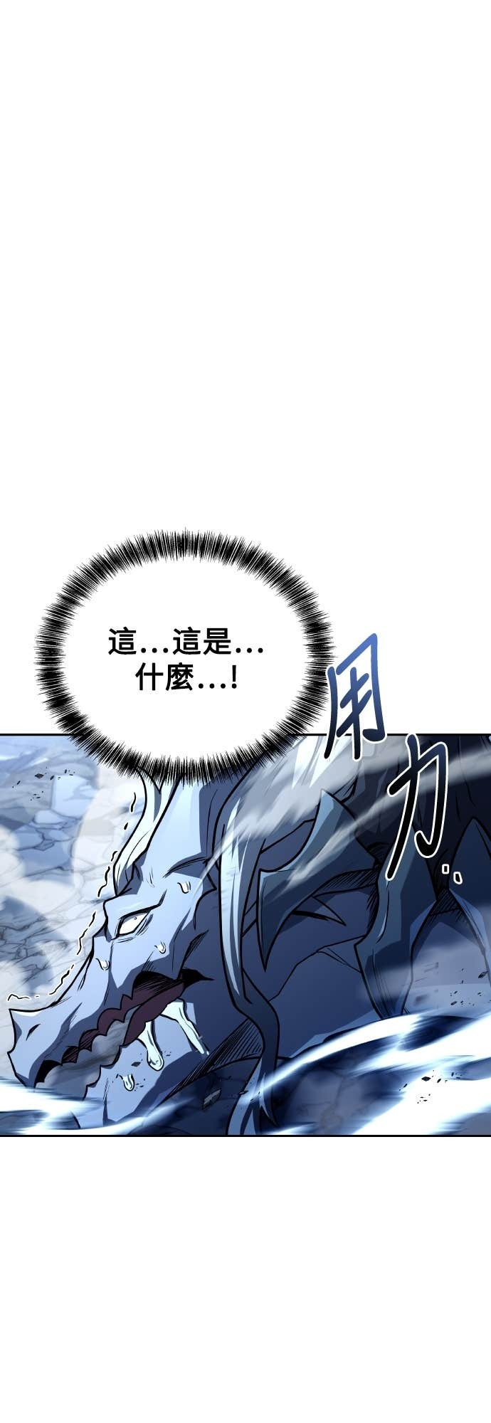 第110话 第20页