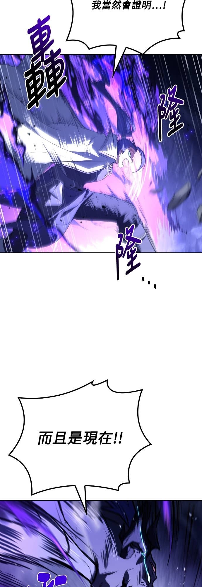 第110话 第24页