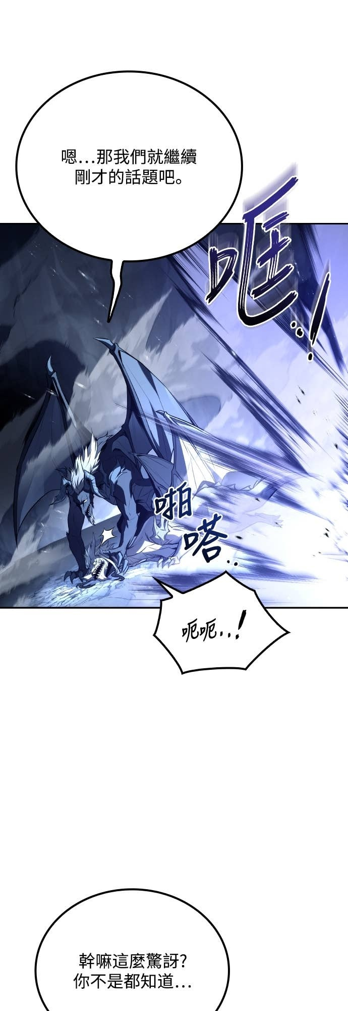 第110话 第26页