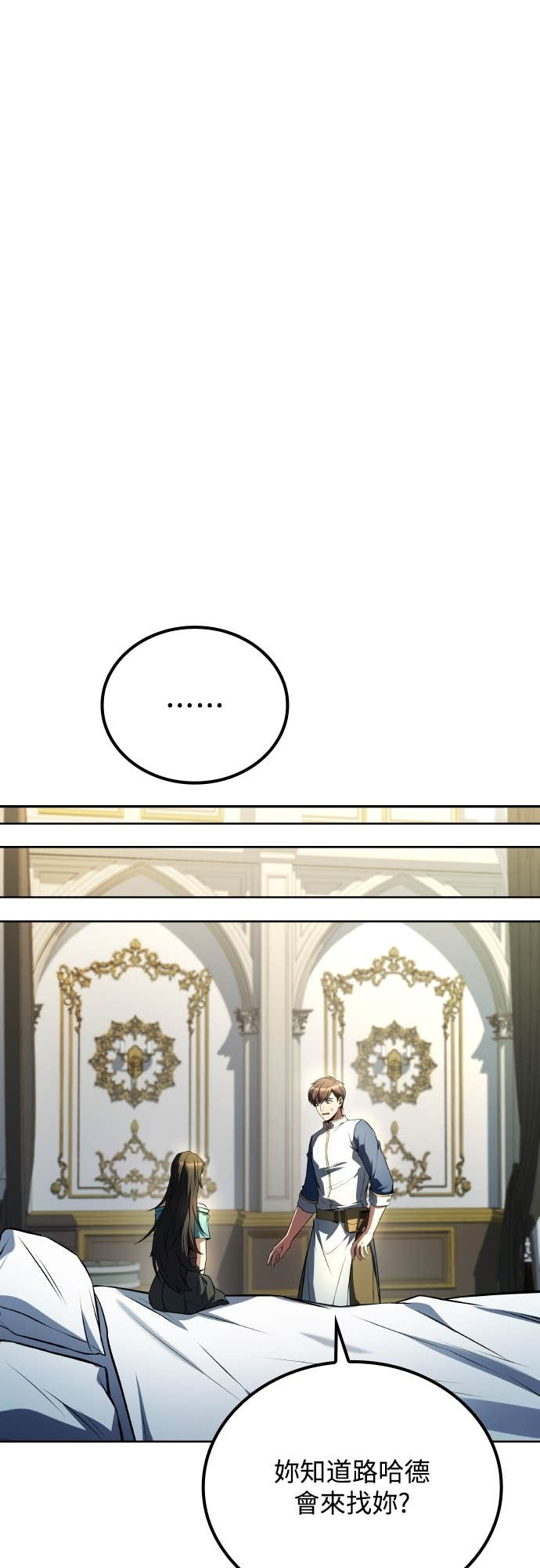 第110话 第28页