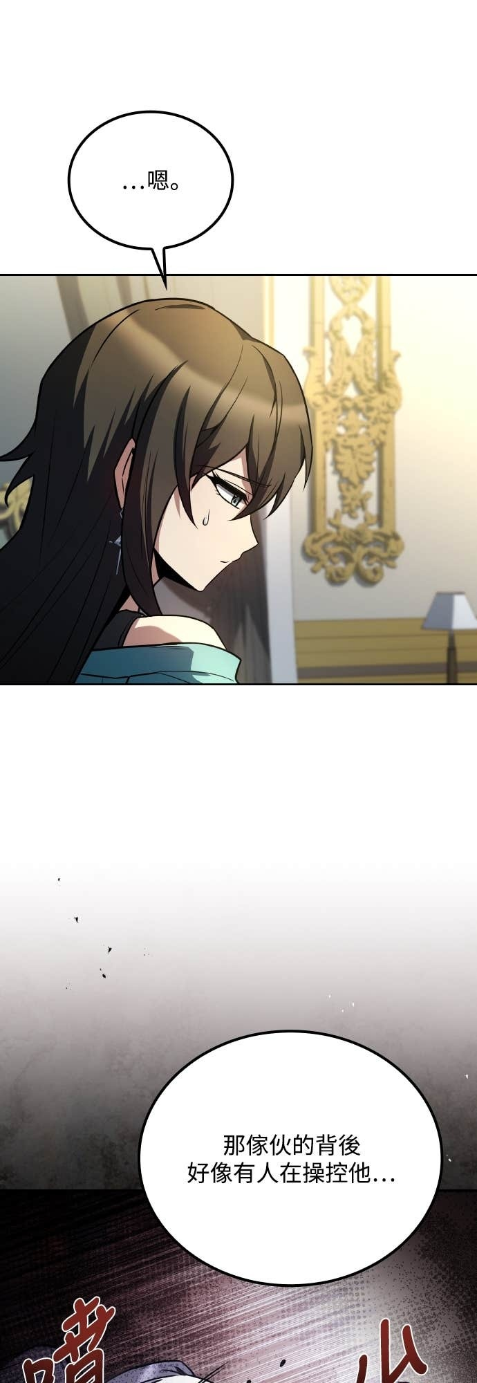 第110话 第30页