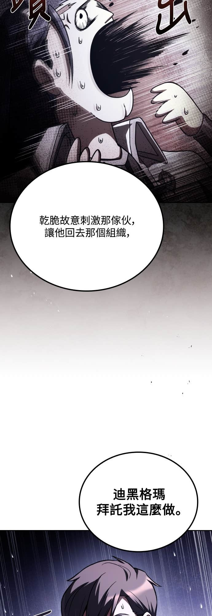 第110话 第31页