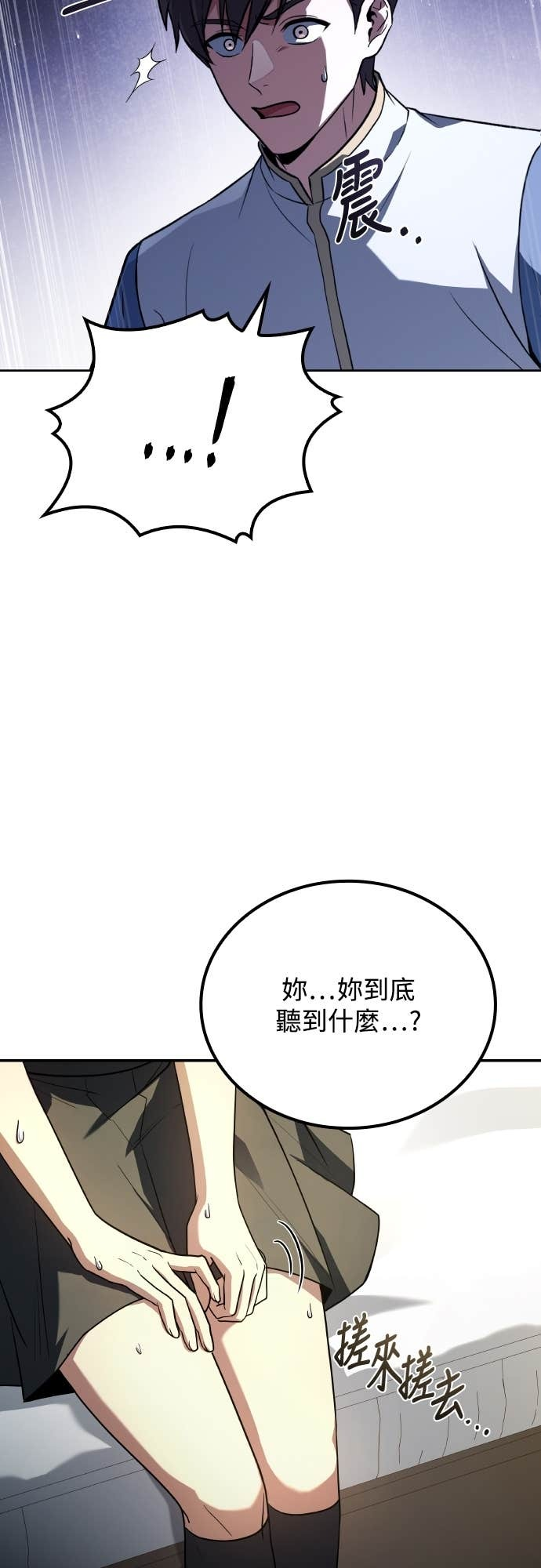 第110话 第32页